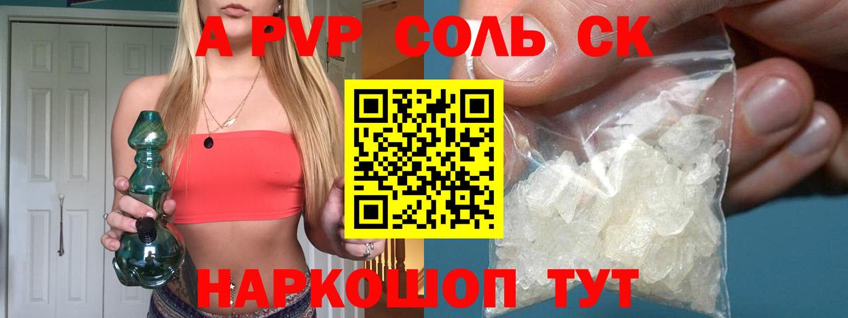 Междуреченск  Alfa_PVP СК  Альфа ПВП Crystall  Вход с VPN 