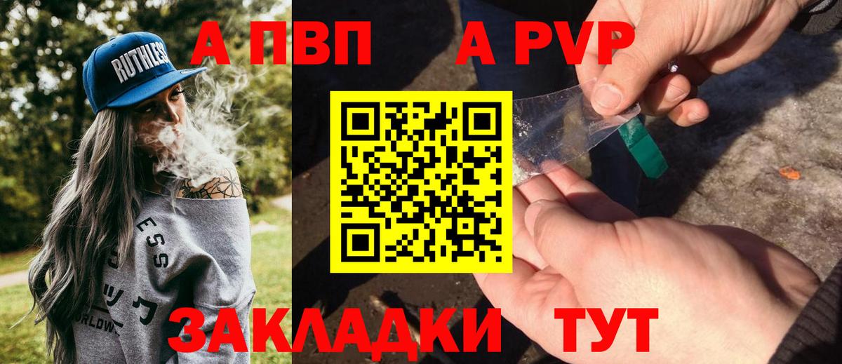 Альфа ПВП крисы CK Междуреченск