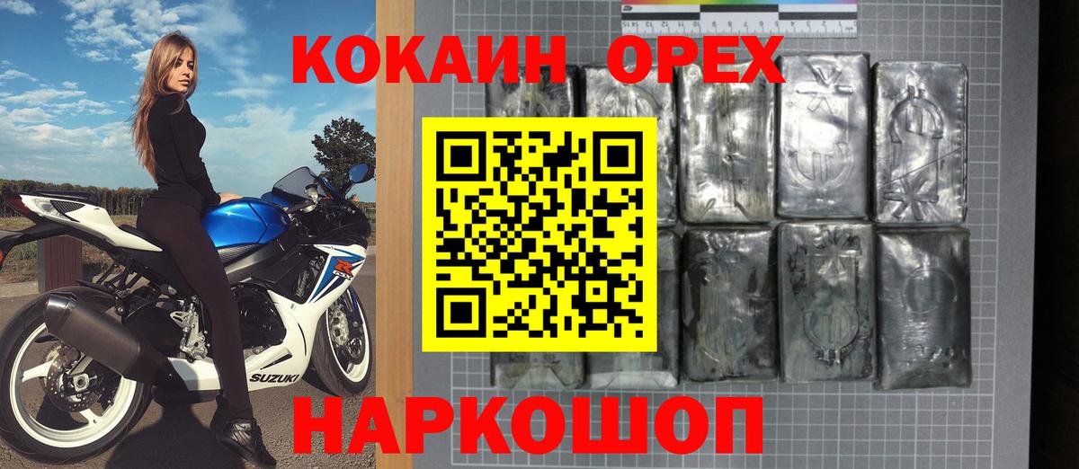 COCAIN Эквадор  Кокаин  Кокаин 99%  Междуреченск  Вход с VPN 