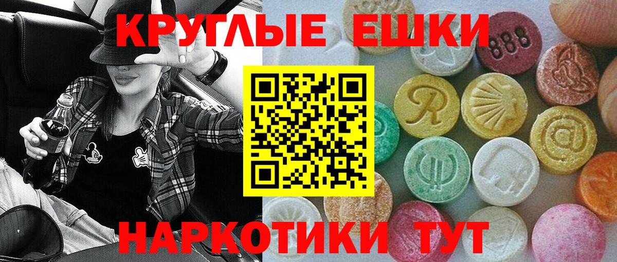 Экстази 280мг Междуреченск
