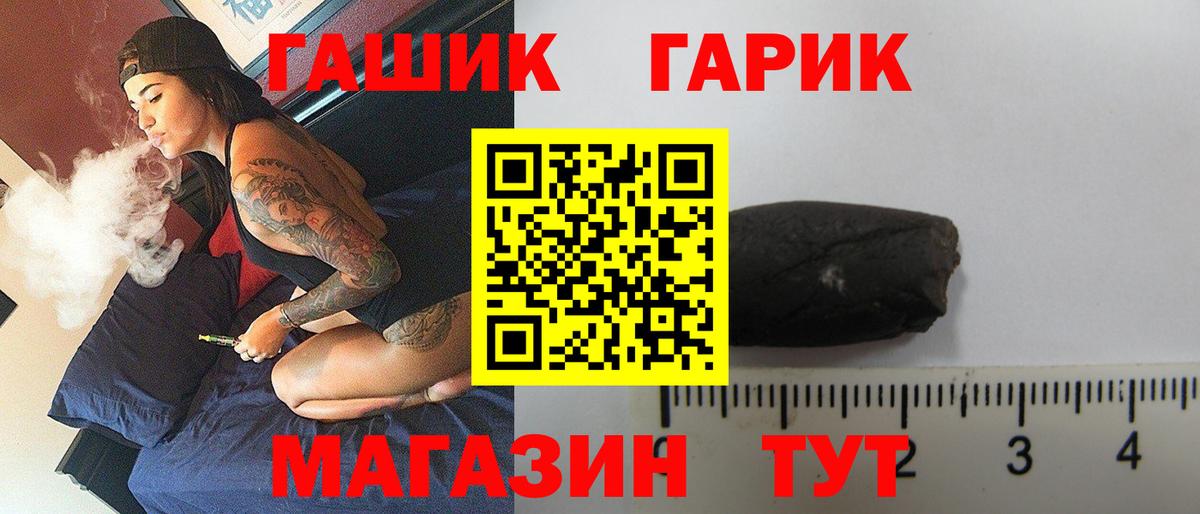 ГАШИШ гашик  ГАШИШ 40% ТГК  Гашиш  Вход с VPN  Междуреченск 