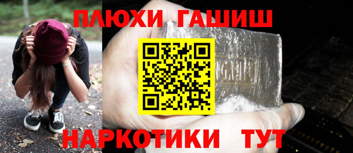 Гашиш 40% ТГК Междуреченск