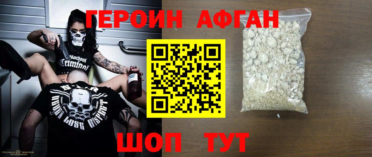 ГЕРОИН белый  ГЕРОИН  Междуреченск  Вход с VPN 