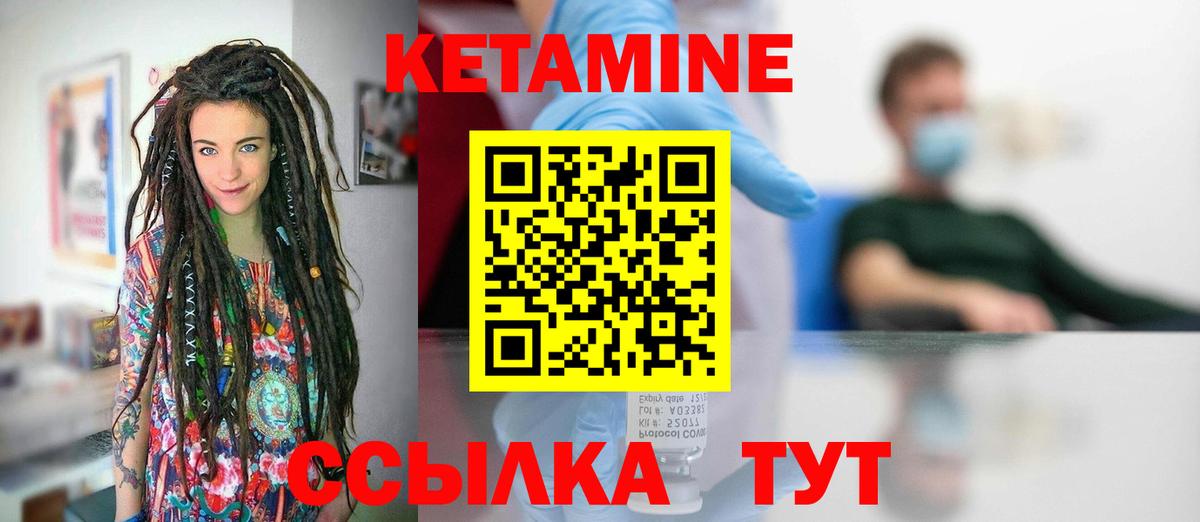 Междуреченск  Кетамин ketamine  Кетамин ketamine  Вход с VPN 