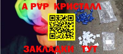 таблы Ипатово
