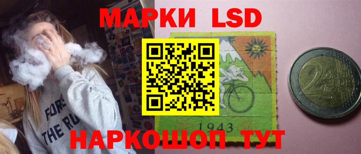 LSD-25 экстази ecstasy Междуреченск