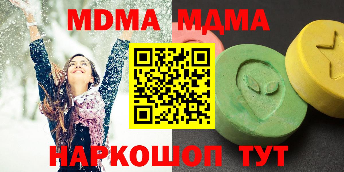 МДМА Molly Междуреченск