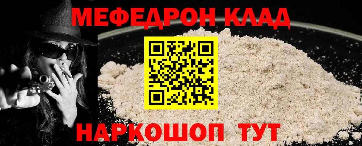 МЕФ кристаллы Междуреченск