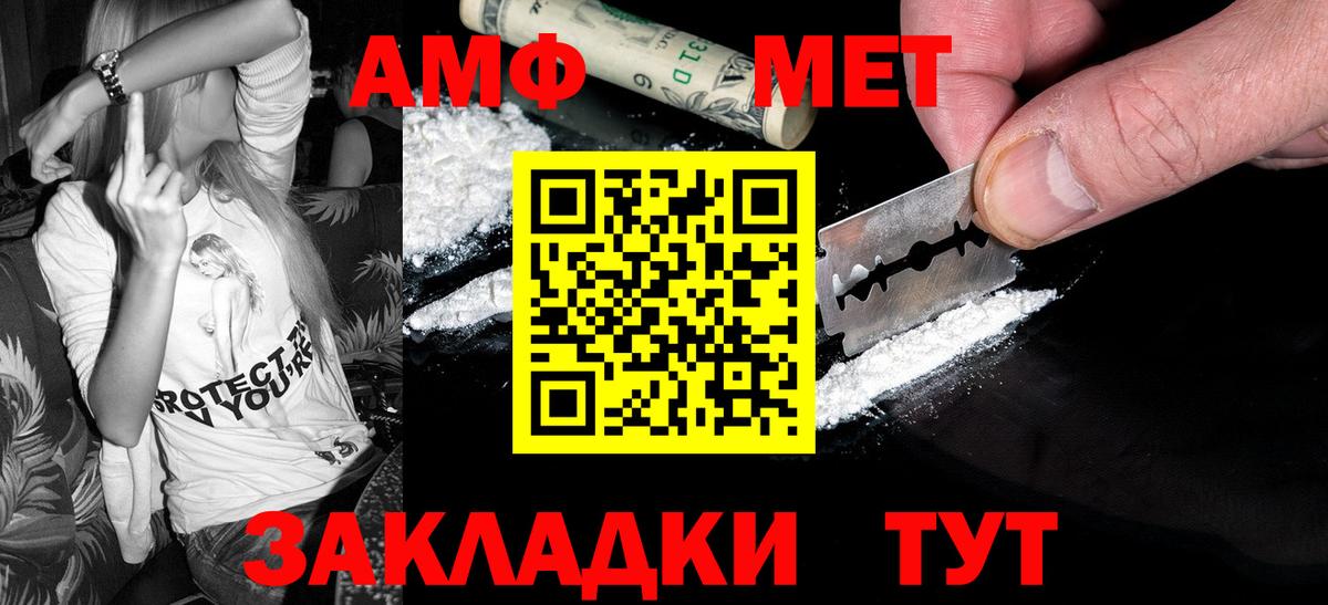 Первитин кристалл Междуреченск
