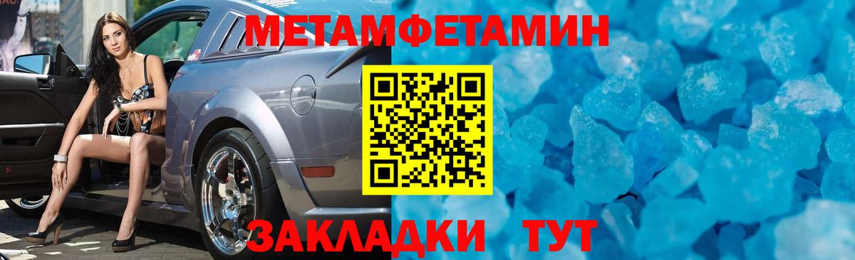 Метамфетамин  Вход с VPN  Междуреченск  Первитин винт 