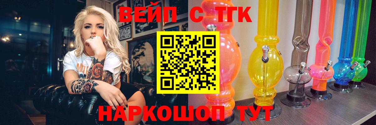 ТГК THC oil  Вход с VPN  Междуреченск 
